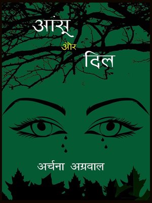cover image of Aansoo aur Dil